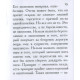 Книга Як наживати гроші. Барнум Тейлор