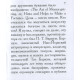 Книга Як наживати гроші. Барнум Тейлор