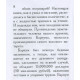 Книга Як наживати гроші. Барнум Тейлор