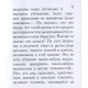 Книга Як наживати гроші. Барнум Тейлор