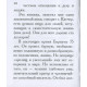 Книга Як наживати гроші. Барнум Тейлор