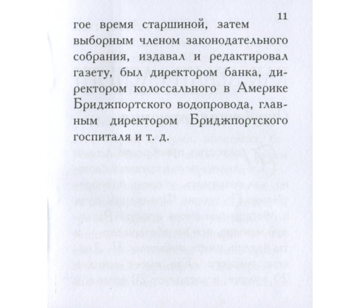 Книга Як наживати гроші. Барнум Тейлор