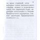 Книга Як наживати гроші. Барнум Тейлор