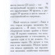 Книга Як наживати гроші. Барнум Тейлор