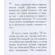 Книга Як наживати гроші. Барнум Тейлор