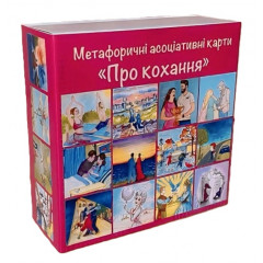 МАК Про кохання. Дахно Олеся