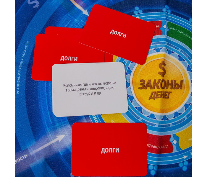 Трансформаційна гра "Закони грошей" (УКР). Лемешко Т
