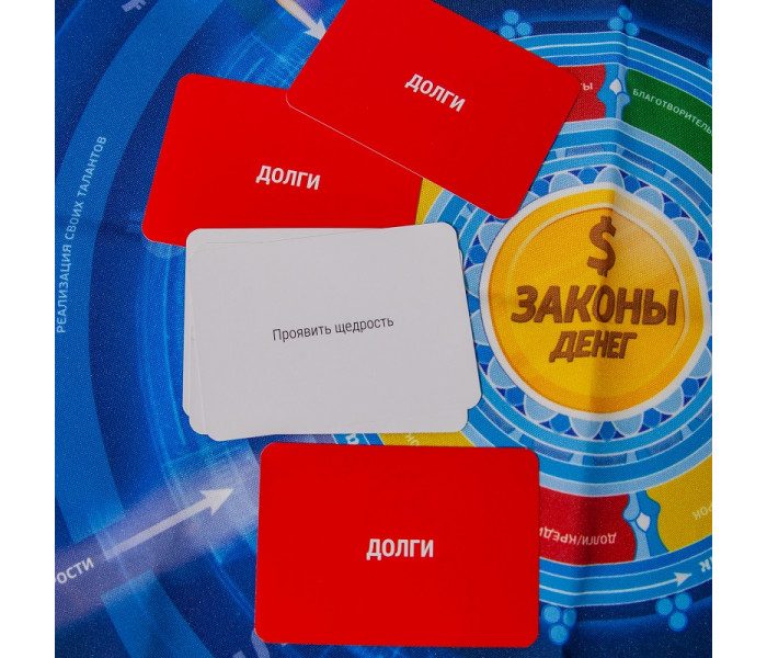 Трансформаційна гра "Закони грошей" (УКР). Лемешко Т