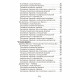 Книга Повне занурення в Таро Тота. Том II. Числові Аркани. Котлярова Вікторія