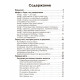 Книга Повне занурення в Таро Тота. Том IV. Практика. Котлярова Вікторія