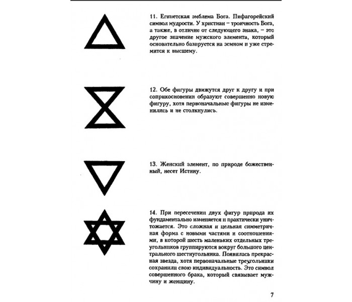 Книга символів. Емблемата. Кох Рудольф