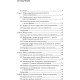 Книга Психологическое консультирование. Кочюнас Римантас