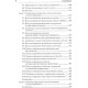 Книга Психологическое консультирование. Кочюнас Римантас