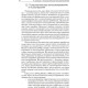 Книга Психологическое консультирование. Кочюнас Римантас