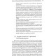 Книга Психологическое консультирование. Кочюнас Римантас