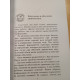 Книга Диагностика на воске. Техники, методики, советы и рекомендации. Невский Дмитрий