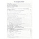 Книга Таро для практиков. Простой и быстрый метод обучения картомантии. Мастролео Элис 