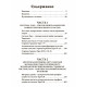 Книга Нумерология Таро - ваш компас по судьбе. Михаловски Леонард 