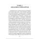 Книга Шкідлива магія. Коеттінг Е.А 