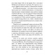Книга Шкідлива магія. Коеттінг Е.А 