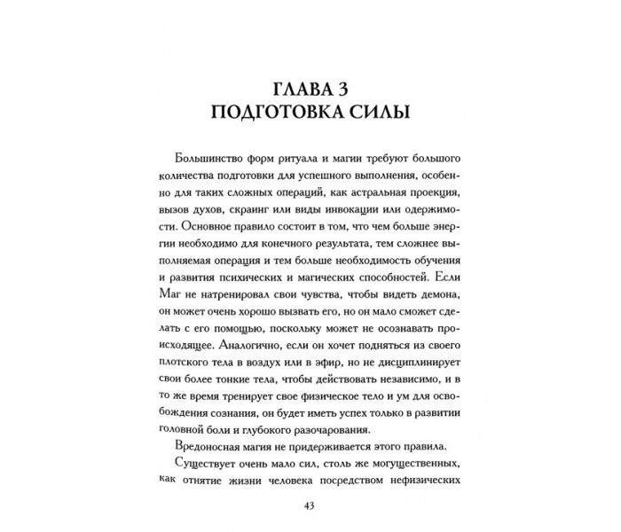 Книга Шкідлива магія. Коеттінг Е.А 