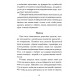 Книга Шкідлива магія. Коеттінг Е.А 