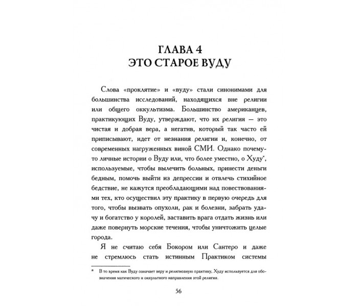 Книга Шкідлива магія. Коеттінг Е.А 