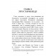 Книга Шкідлива магія. Коеттінг Е.А 