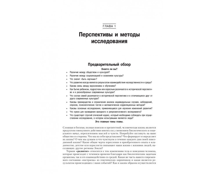 Книга Психологія розвитку. Крайг Грейс