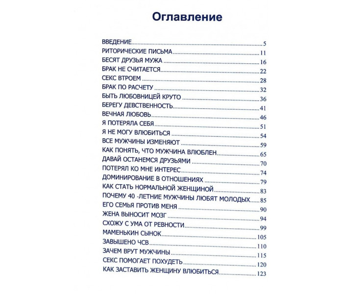 Комплект із 2 книг. 1000 і 1 день/ніч без сексу. Біла і чорна книги. Краснова Наталія