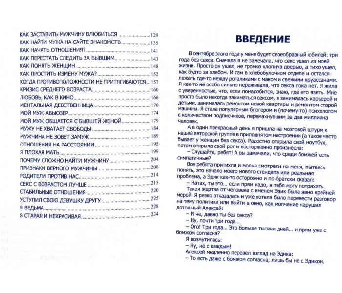 Комплект із 2 книг. 1000 і 1 день/ніч без сексу. Біла і чорна книги. Краснова Наталія