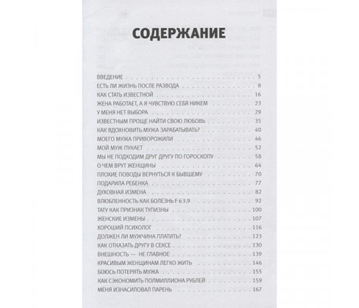 Комплект із 2 книг. 1000 і 1 день/ніч без сексу. Біла і чорна книги. Краснова Наталія
