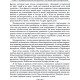 Книга Таро нумерология. Самое полное описание Архитипов. Крушинская Наталья 