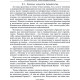 Книга Таро нумерология. Самое полное описание Архитипов. Крушинская Наталья 