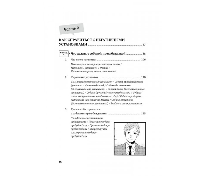 Книга Чому Рейса в стресі? Як впоратися з емоціями на роботі, знайти себе і розкрити свій потенціал. Кудзе Кодзі