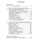 Книга Психотипы человека. Кузина Светлана