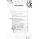 Книга Руны. Ключи к энергии мироздания. Кузнецов Григорий