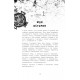 Книга Руны. Ключи к энергии мироздания. Кузнецов Григорий