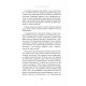 Книга Руны. Ключи к энергии мироздания. Кузнецов Григорий
