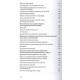 Книга Священна влада рун. Куммер Зігфрід
