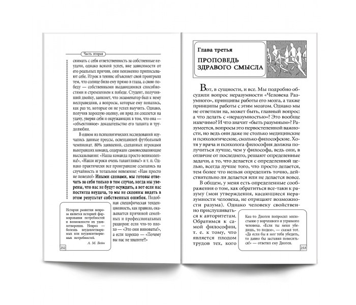 Книга Закони мозку. Курпатов Андрій