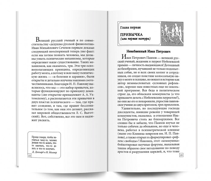 Книга Закони мозку. Курпатов Андрій