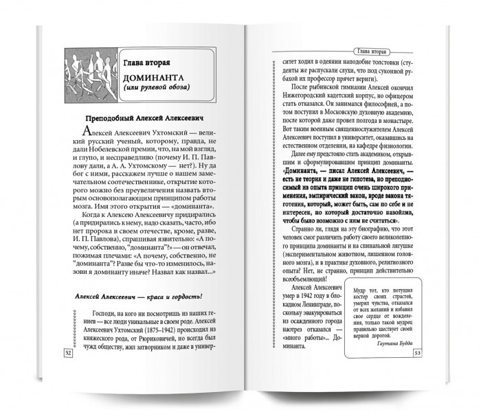 Книга Закони мозку. Курпатов Андрій