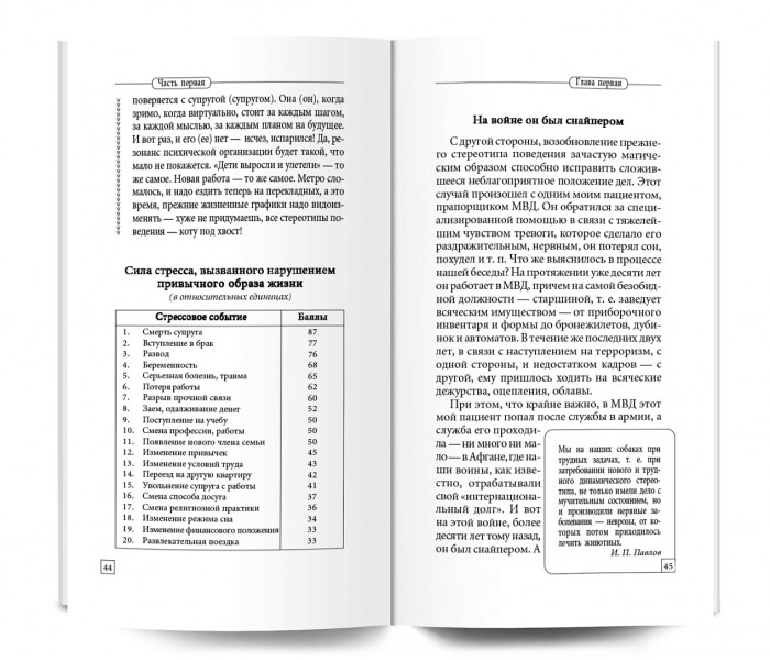 Книга Закони мозку. Курпатов Андрій