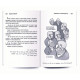 Книга Самоучитель по психологии. Семен Семеныч переживает. Курпатов Андрей