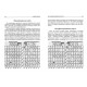 Книга По страницам книги Семи Гроз. Все, что вы хотели знать о карточной науке. Роберт Кэмп 