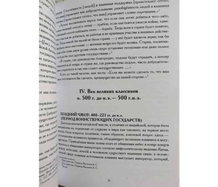 Маски Бога 1 и 2 том (комплект из 4-х книг). Кэмпбелл Джозеф 