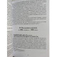 Маски Бога 1 и 2 том (комплект из 4-х книг). Кэмпбелл Джозеф 