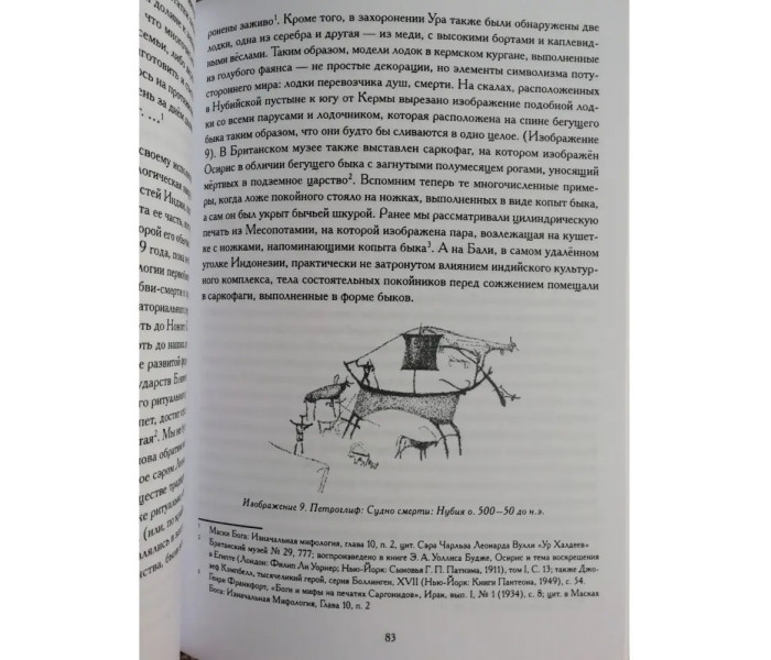 Маски Бога 1 и 2 том (комплект из 4-х книг). Кэмпбелл Джозеф 