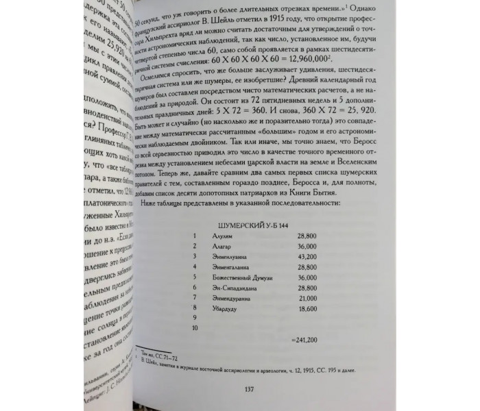 Маски Бога 1 и 2 том (комплект из 4-х книг). Кэмпбелл Джозеф 